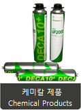 케미칼제품